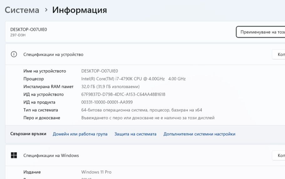 Геймърски компютър i7, 32GB RAM, 8GB Видео, 240 SSD, 1000GB диск с Windows 11 Pro