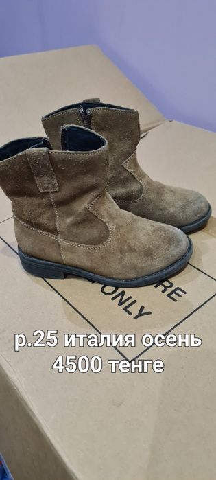 Детская обувь для девочки р.25-30