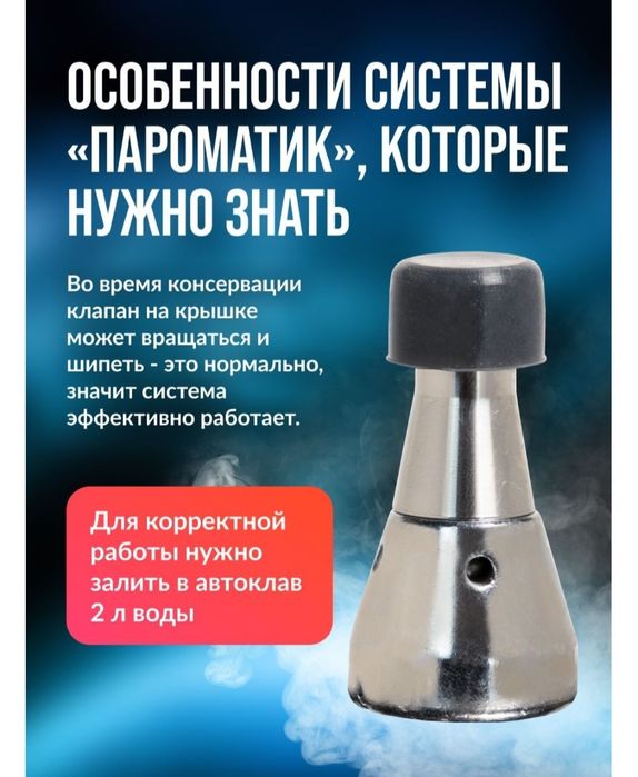 Автоклав домашний стандарт