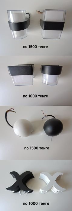 Светильники, Бра