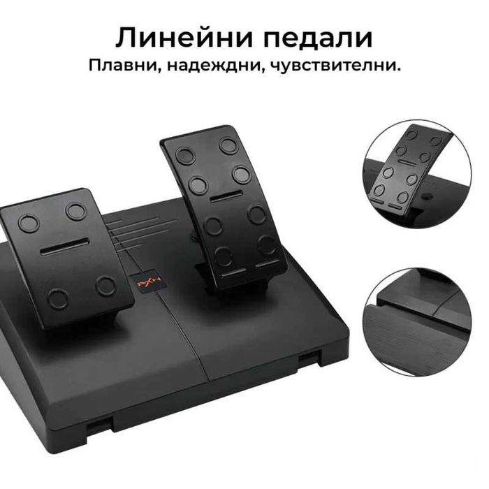 Чисто НОВИ PXN V3 Pro Racing Волан + педали/Playstation/Xbox/Nintendo