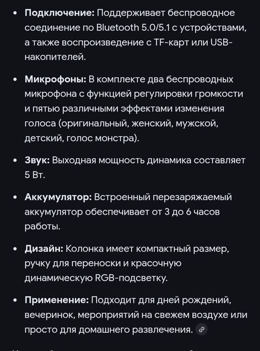 Караоке с микрофоном.