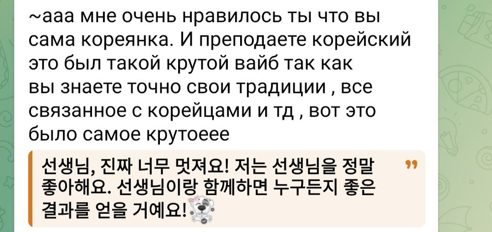 TOPIK Корейский язык преподаватель по корейскому языку