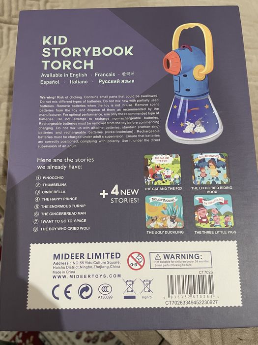 Супер игрушка для ребенка