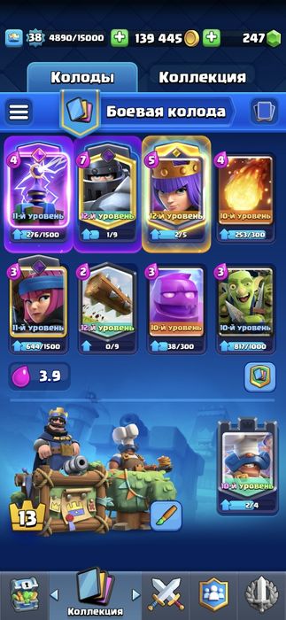 Clash Royale аккаунт 7300+ кубок| с Чемпионами