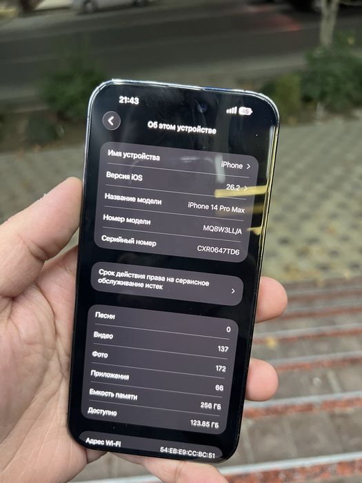 iPhone 14 Pro Max 256Gb