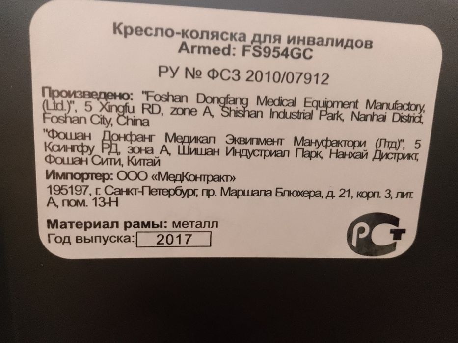 Инвалидная коляска в отличном состоянии