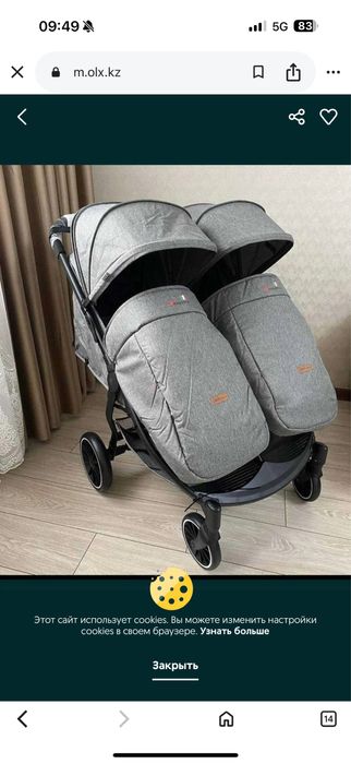 Коляска для двойни