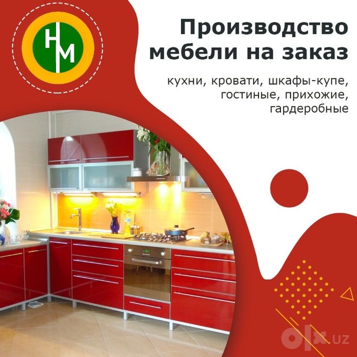Кухни, Гардеробные, Шкаф -Купе мебель на Заказ. Сергей.