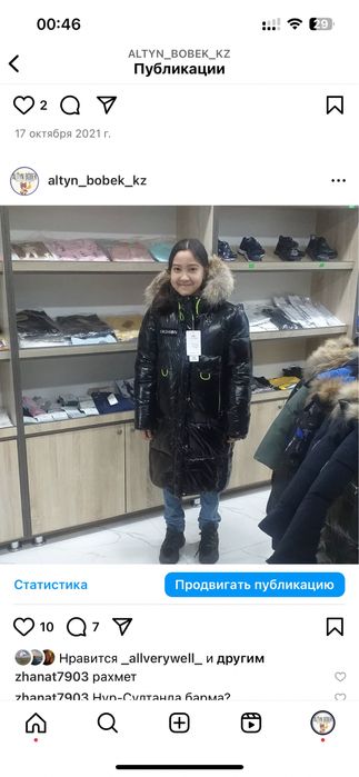 Куртка зимняя с капюшоном  на девочку