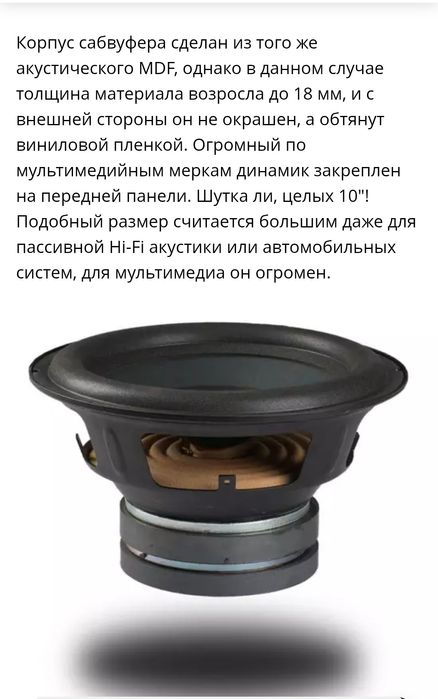 Edifier s730 subwoofer