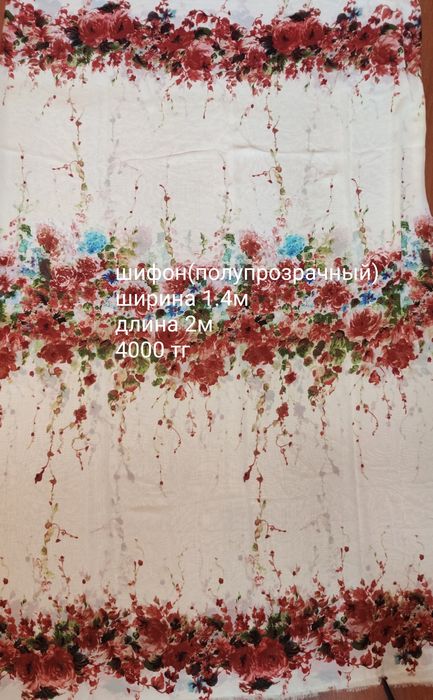 Ткань шифон разный