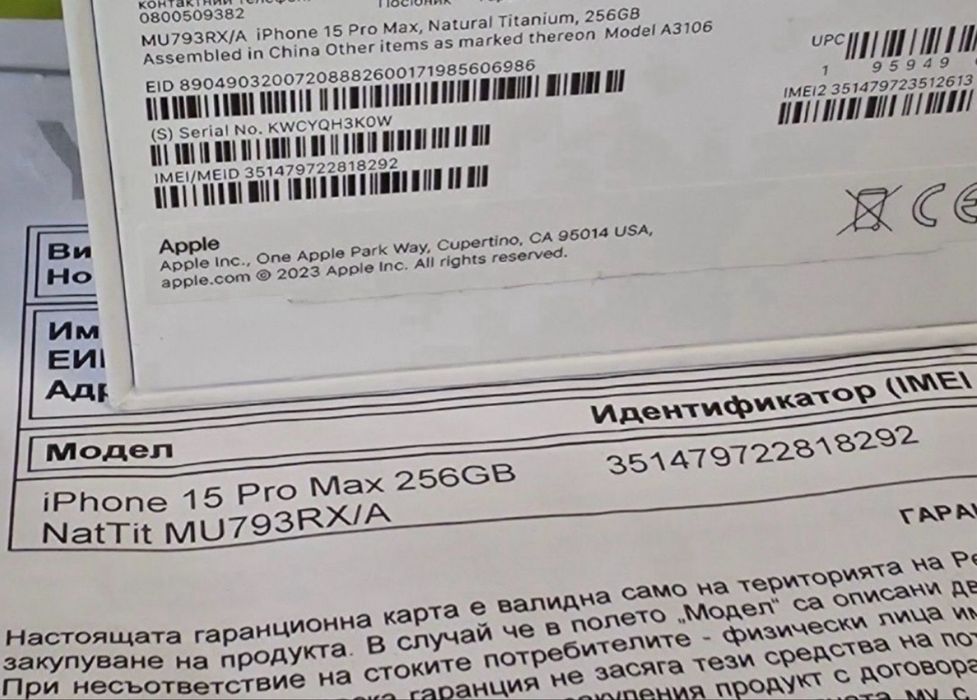 256GB iPhone 15 Pro Max Гаранция Yettel 2026г. NATURAL TITANIUM