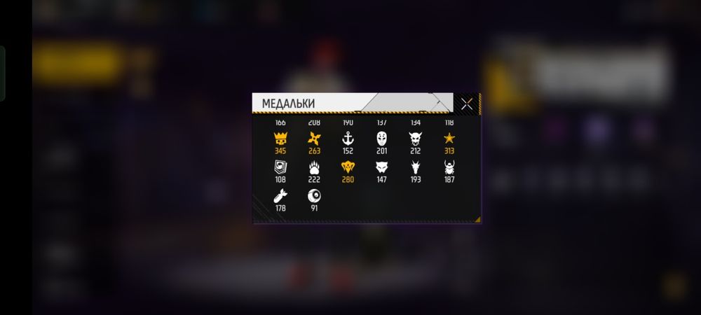 Аккаунт Фри фаер сатылады