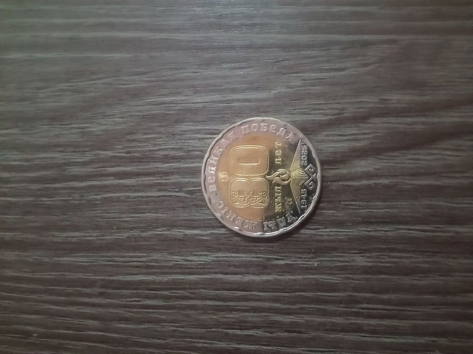 Юбилейная Монета 200 Тенге