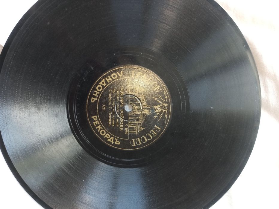 първите български грамофонни плочи