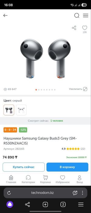 Fold 7 полный комплект