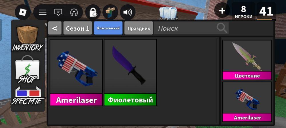 Ножы в роблокс игра mm2 читайте описание