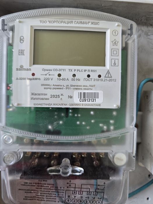 Счетчик Орман СО-Э711 ТХ P PLC