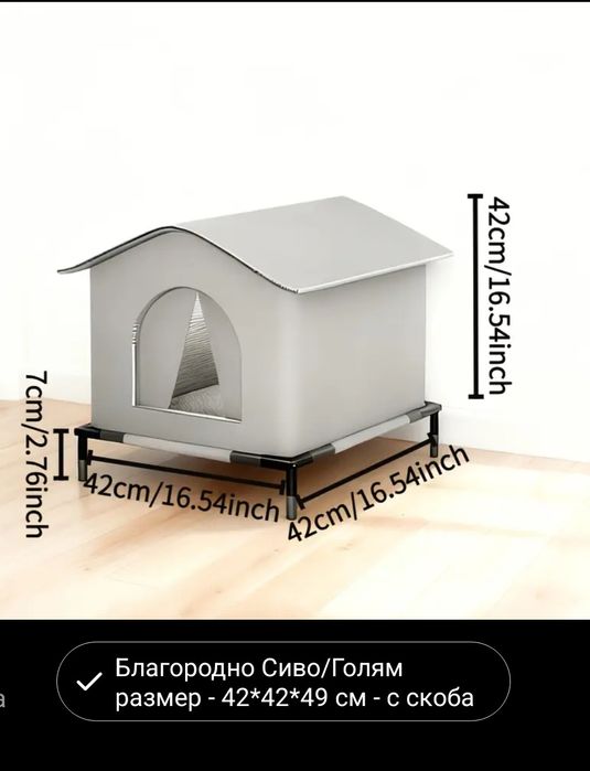 Външна къща за бездомни котки и кучета