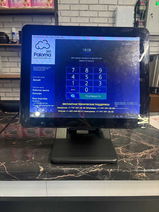 Программа для кассы в кафе фаст фуд установка обучение под ключ