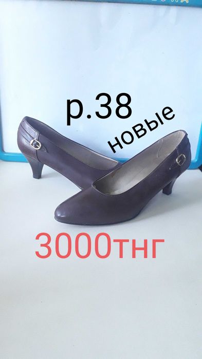 Туфли, балетки новые и б/у.