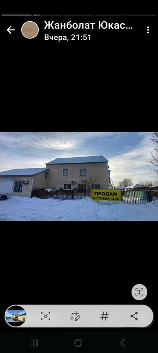 Продажа фитнес-центра