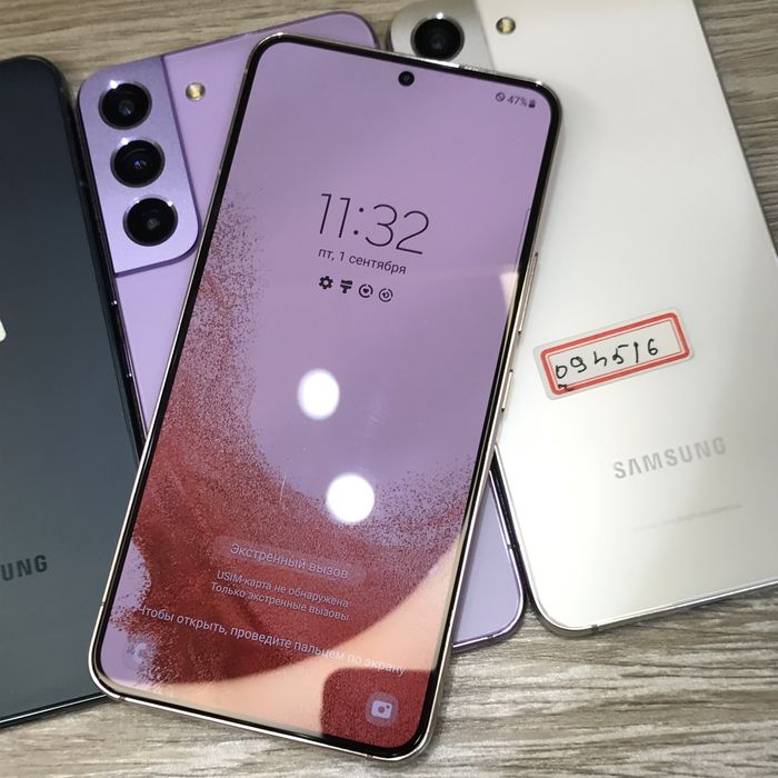 Samsung S22 5G 8/256Gb