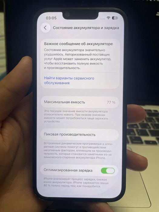 Продам Iphone 13