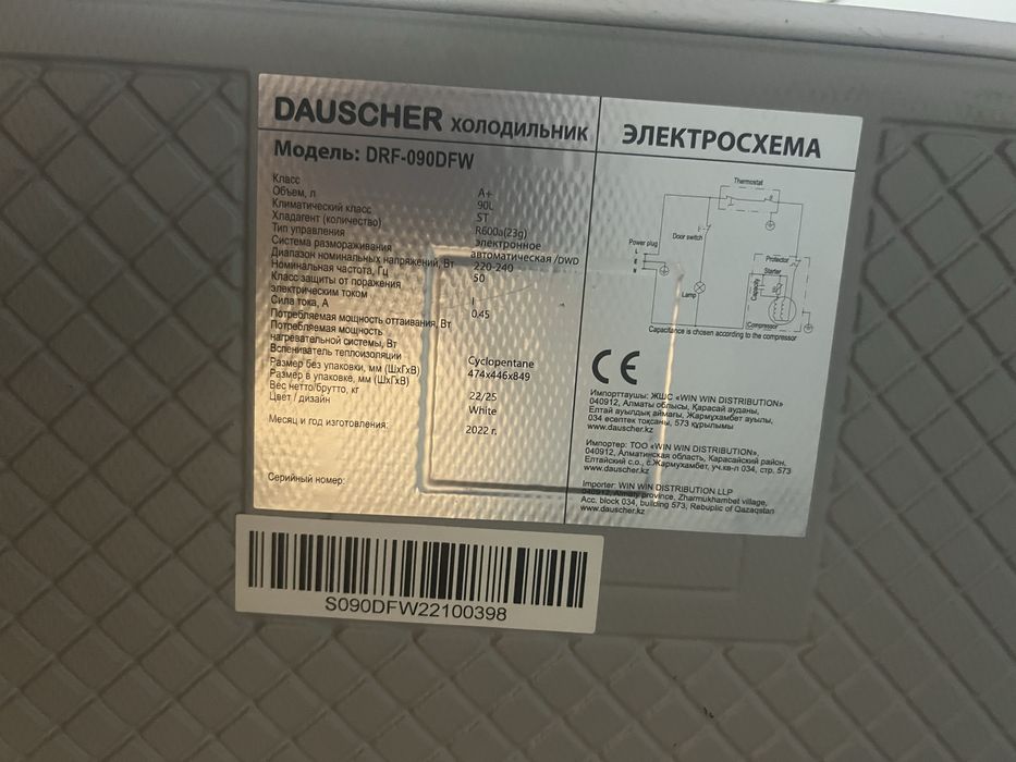Низкий холодильник DAUSCHER