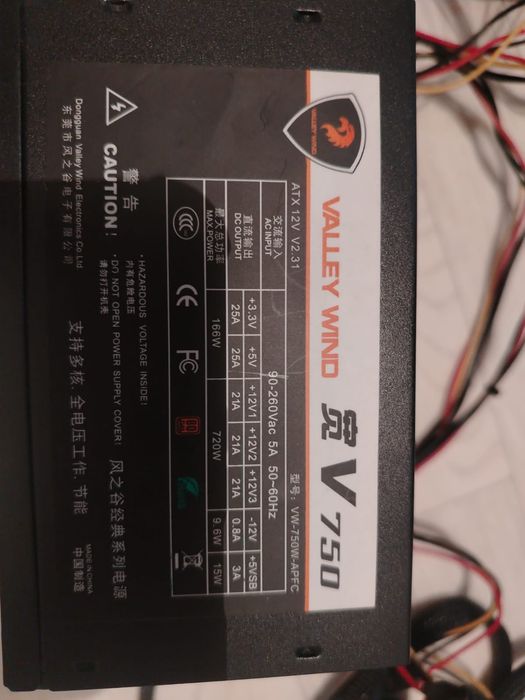 Блик питания 750 w