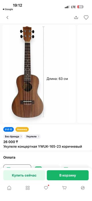 Продам укулеле R.Empire 24