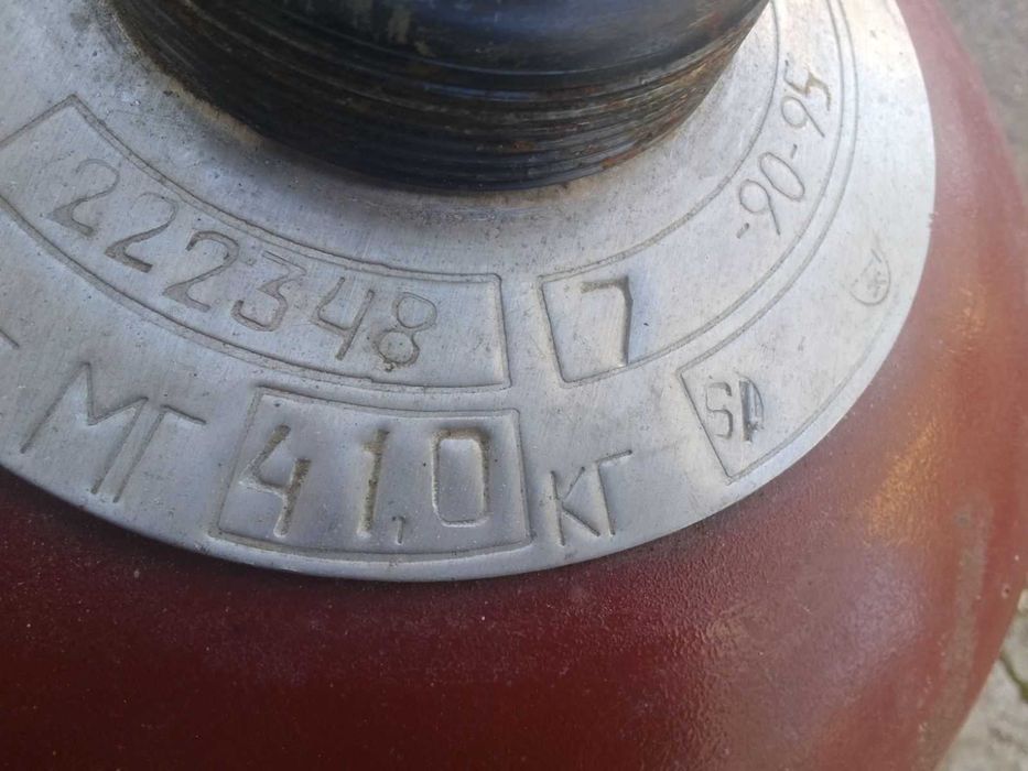 Газова БУТИЛКА Пършинг Руска 44литра-- здрави без ударено, без ръжда