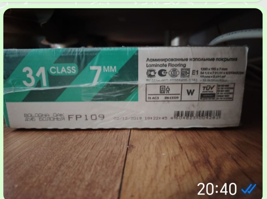 Ламинированные наполные покрытие