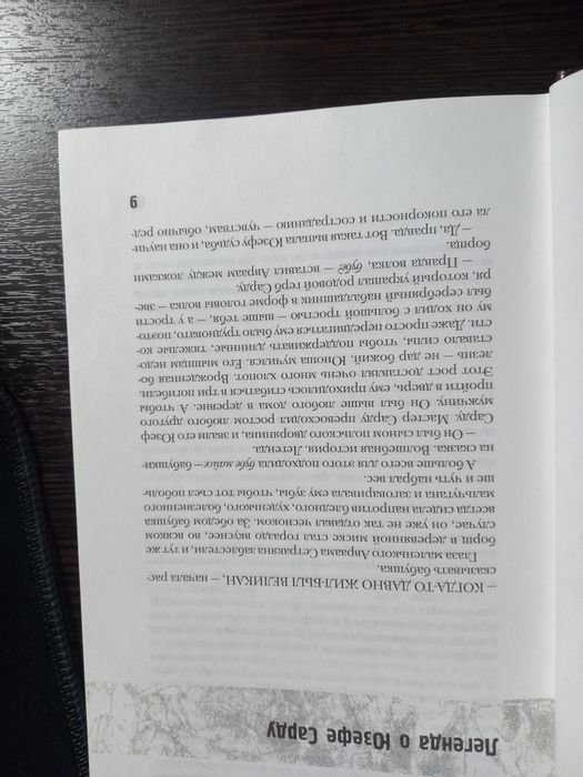 Книга, Штамм, начало