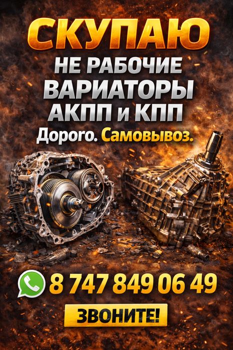 Акпп и Кпп не рабочие