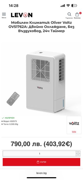 Мобилен климатик без въздуховод