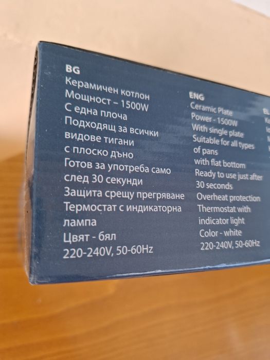 Керамичен котлон