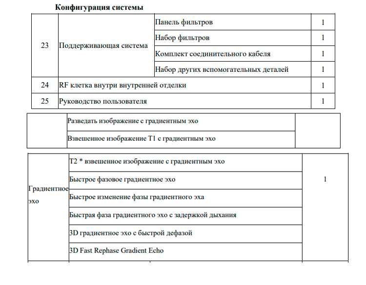 Магнитно-резонансная томография I_Open 0.4T