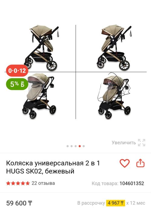 Продам коляска зима-лето 20000т