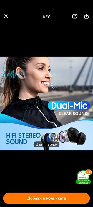 Продавам слушалки