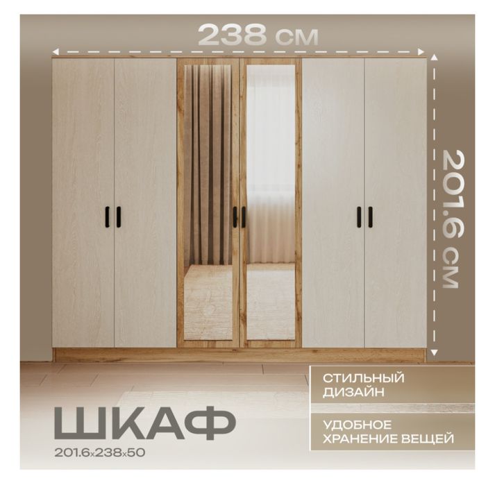 Спальный гарнитура