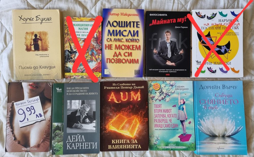 Книги на различни цени