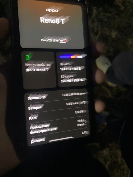 Обменяю oppo reno 8t