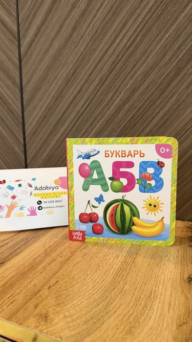 Книги для малышей • Детские книжки