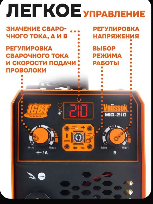 Продам сварочный аппарат 3 в 1. Новое.