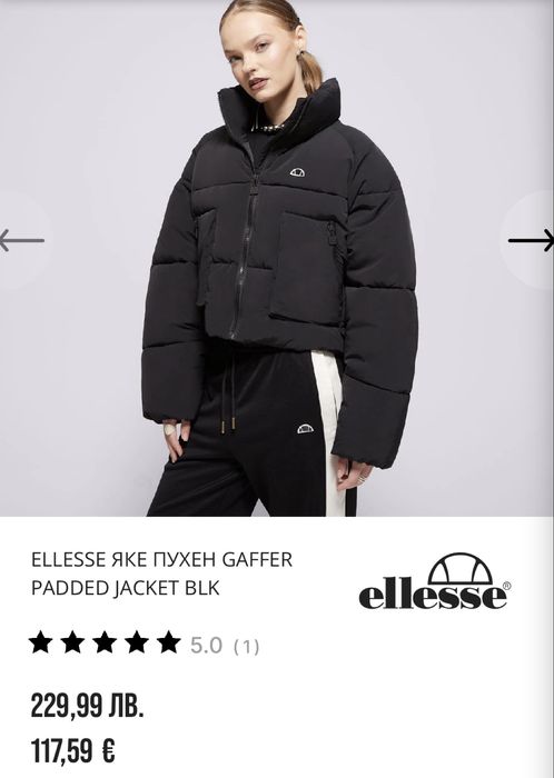 Дамско яке ELLESSE Gaffer Padded, ново