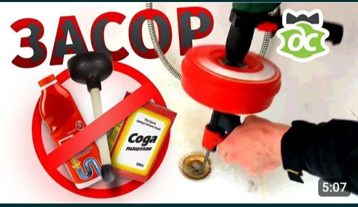 Сантехник любой работа 24/7