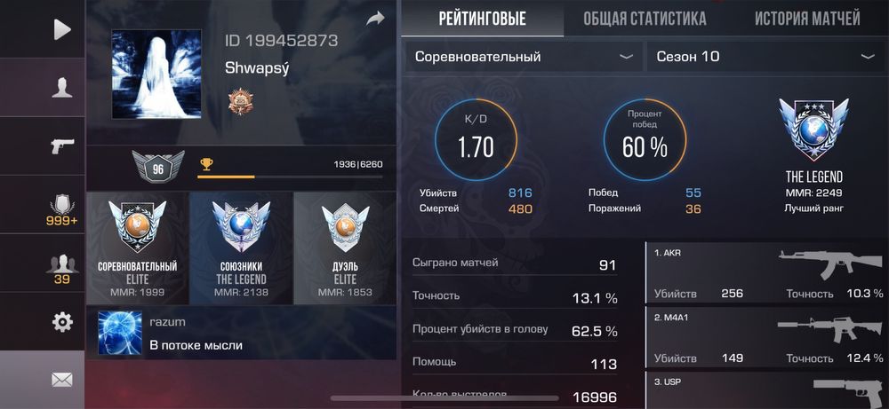 Аккаунт в standoff 2