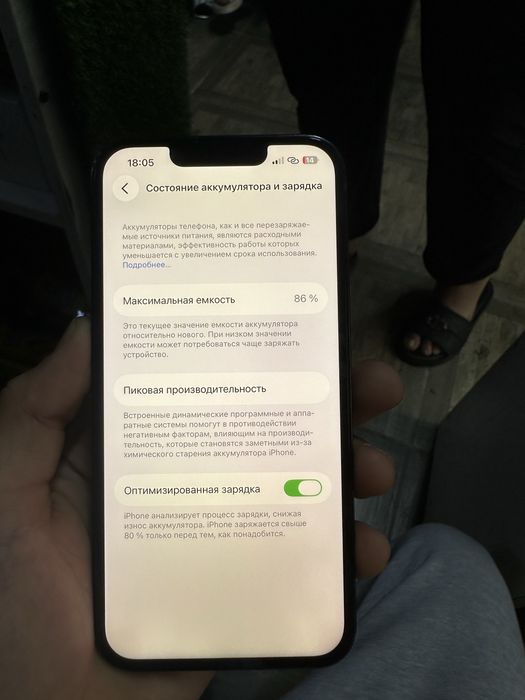 Айфон 13 срочна
